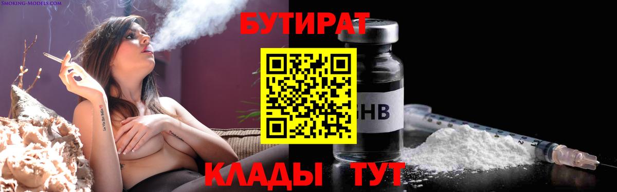 Бугуруслан  Бутират буратино  БУТИРАТ  Вход с VPN 
