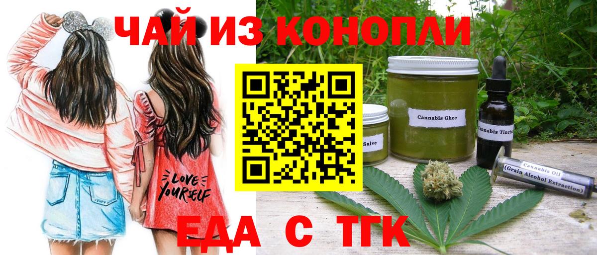 Бугуруслан  Canna-Cookies конопля  Вход с VPN 