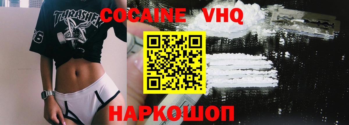 Бугуруслан  КОКАИН Перу  Cocaine VHQ  Cocaine  Вход с VPN 