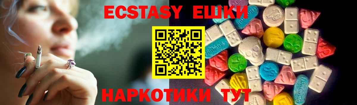 ЭКСТАЗИ таблы  blacksprut онион  Бугуруслан  Экстази  Вход с VPN  Ecstasy 280мг 