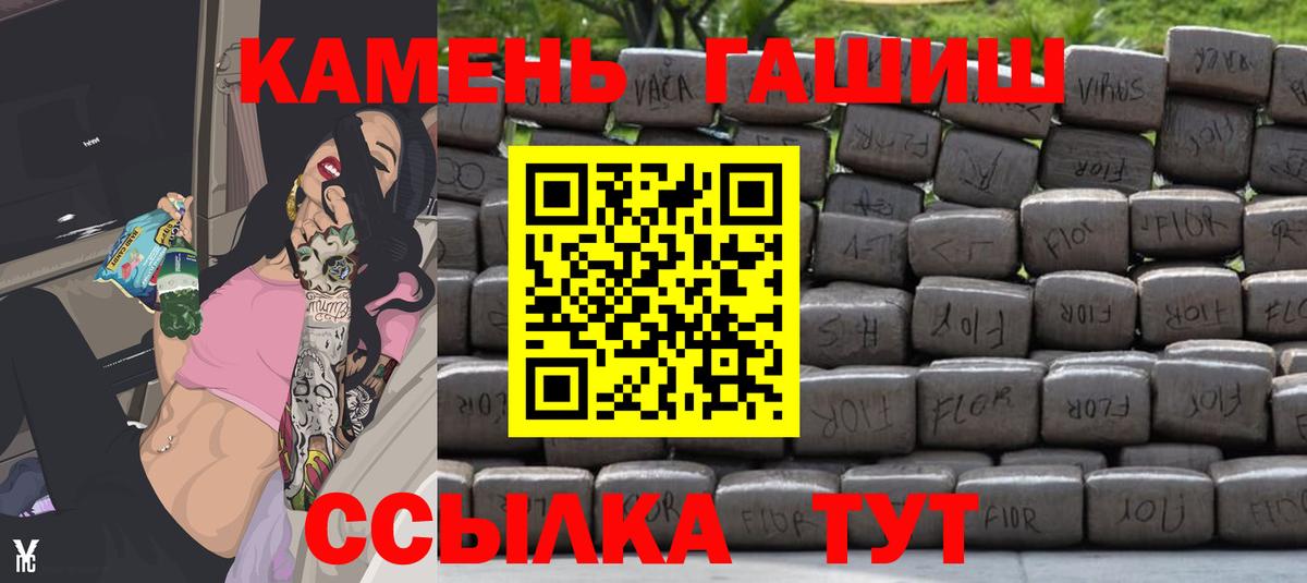 ГАШ  Вход с VPN  ГАШ 40% ТГК  Бугуруслан  цена   Гашиш AMNESIA HAZE 