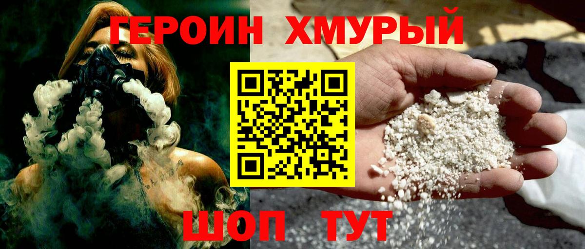 Бугуруслан  Героин белый  Вход с VPN 