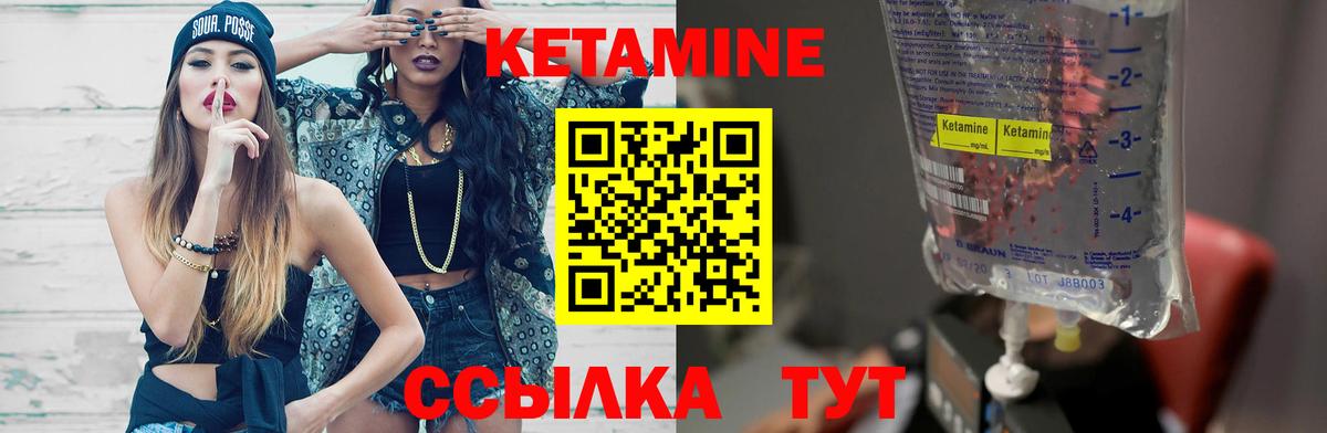 Кетамин VHQ Бугуруслан