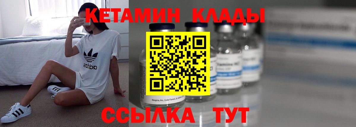 Бугуруслан  КЕТАМИН VHQ  Вход с VPN 