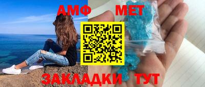 метамфетамин Апшеронск