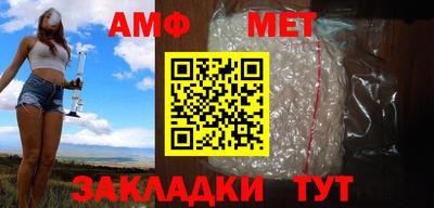 метамфетамин Апшеронск