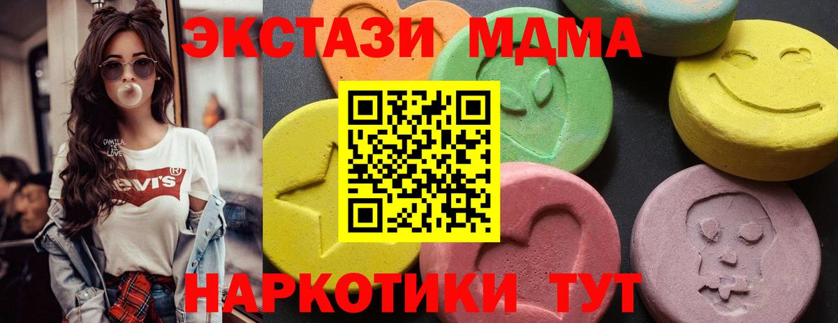 МДМА VHQ Бугуруслан