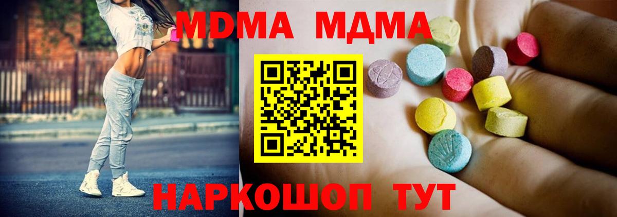 МДМА  MDMA Molly  MDMA молли  Вход с VPN  Бугуруслан 