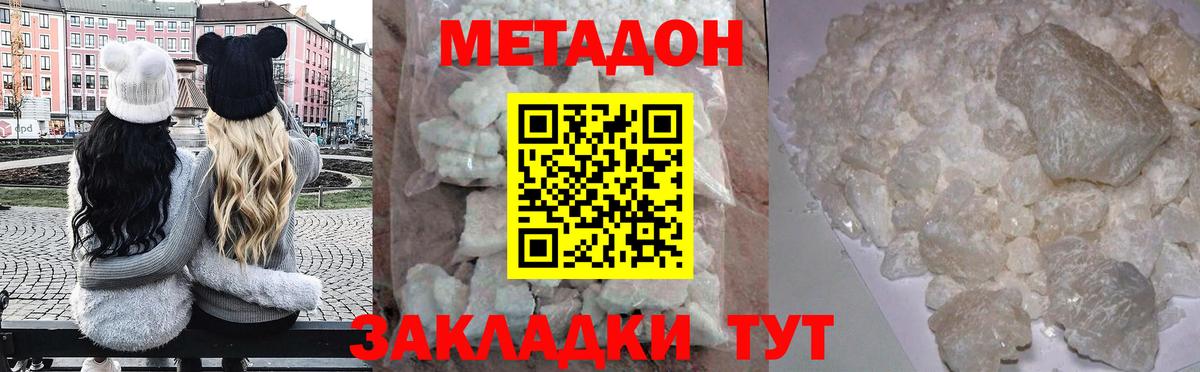 нарко площадка формула  Метадон methadone  МЕТАДОН мёд  Вход с VPN  Бугуруслан 