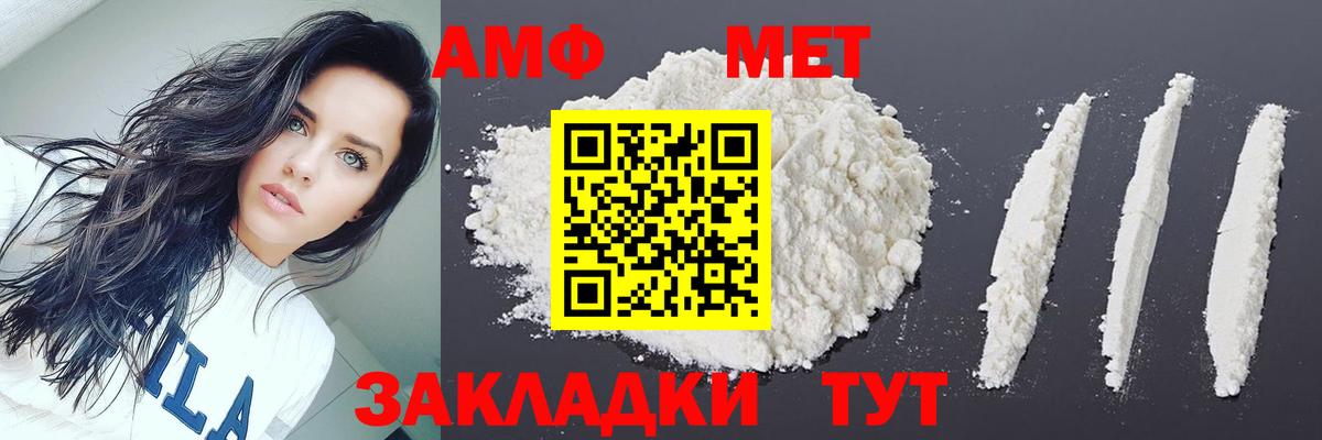 Первитин  Вход с VPN  Бугуруслан  Метамфетамин Methamphetamine 